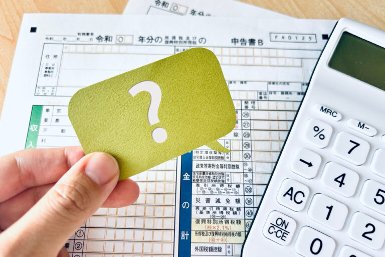 確定申告のやり方が全くわからない人向けに解説！ 